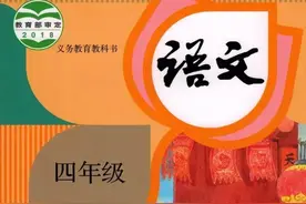 新统编版四年级下册语文教学计划图片