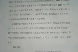 涉及长清老城！已开始签约！最高补偿74.19万！图片