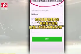 微信可举报诈骗？ 民警教你来操作：点击好友头像可投诉视频封面