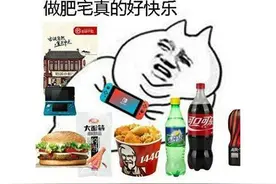 肯德基有多戏精？竟跟风做了款游戏机，连索尼任天堂都自叹不如图片