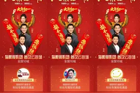 猫眼“云包场”，原来还能这么玩图片