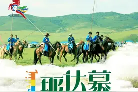 2021·兴安盟那达慕来袭！将有这些明星助阵，燃爆夏日！图片