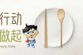 「学园动态」拒绝舌尖上的浪费——石狮市永宁中心幼儿园“文明餐桌光盘行动”主题活动图片