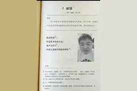 笑死，未来学生的课本会变这样吗？图片