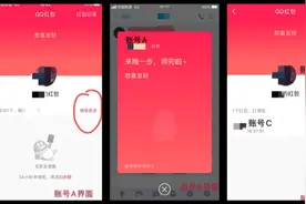 给自己小号发红包竟被别人领走？QQ红包这个“漏洞”要当心了图片