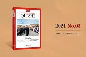 Qiushi Journal |中国进入新发展阶段图片