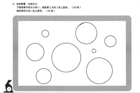 数学思维天天练（1）自然测量图片