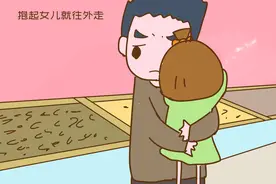 “爸爸，我娃娃掉了”，家长低头一看，抱起女儿就走，玩具不要了图片