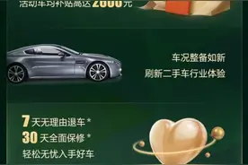 瓜子二手车启动"消费新引擎"计划 加速二手车大流通下的产业复苏图片