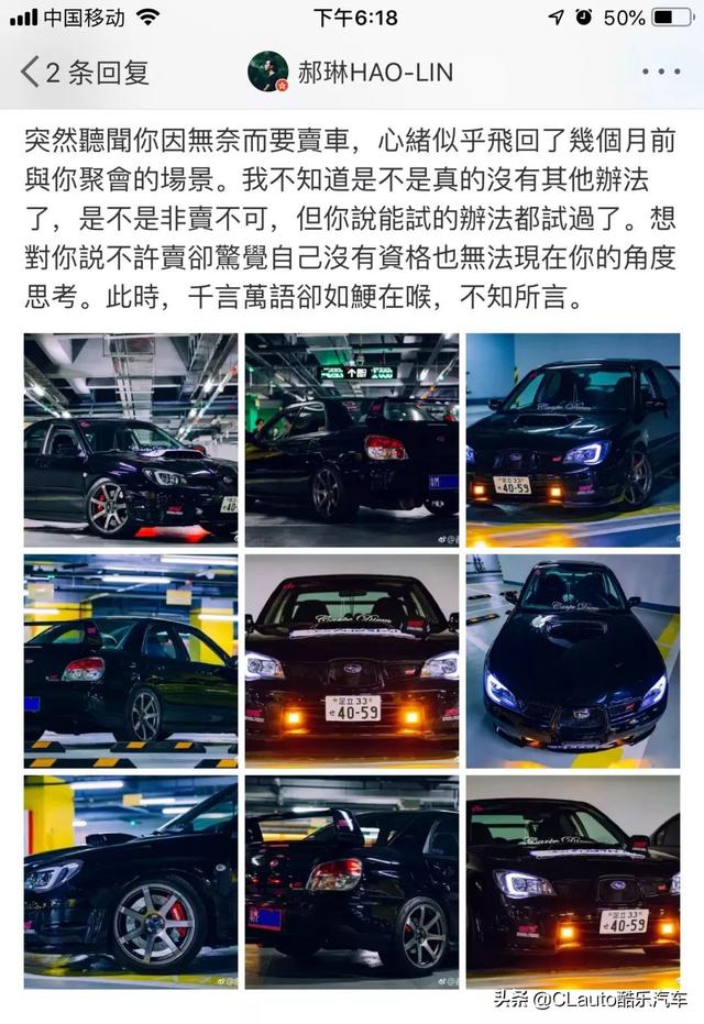 车与人的故事——在四线小城玩翼豹是怎样一种体验