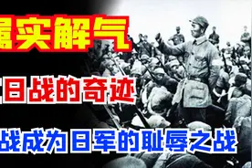 日军战史的耻辱之战，日军走哪儿死哪儿，8万日军被中国军追着打图片