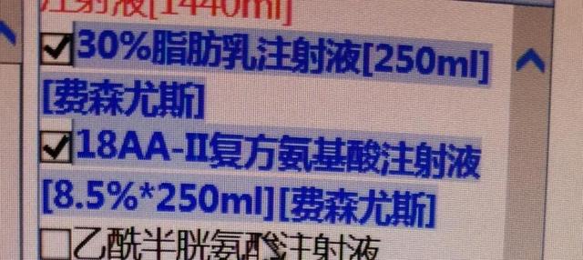 肠外营养的配置