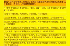 2021年征兵出现新变化，5种情况政审将会不通过，学生要知晓图片