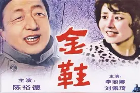 回忆丑角陈裕德，看他主演的《金鞋》图片
