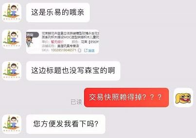 小心了，京东订单详情会变，下单前务必全程录屏