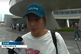 国乒返京，王楠老公为啥嘱咐小枣别犯傻，刘国梁回应奥运女单人选图片