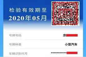 全体车主注意！电子“检”字怎样申领使用？看这里！图片