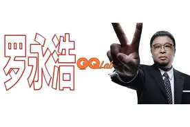 关于罗永浩的一些实锤图片
