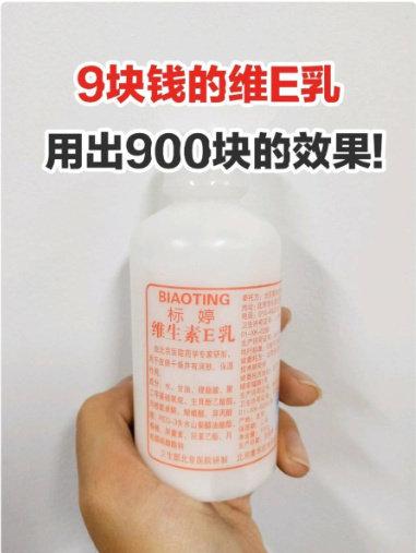 毛周角化可以用协和维E乳吗