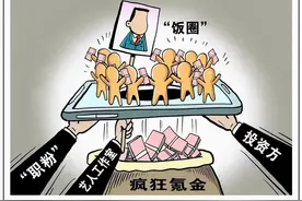 反诈丨进了“粉丝福利群”，女孩因追星被骗4万余元「网警转发」图片
