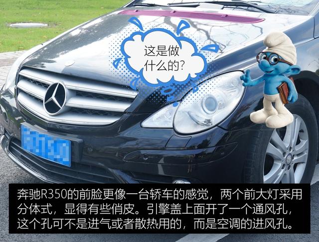 杜岩鉴定攻略，行走的商务舱-奔驰R级