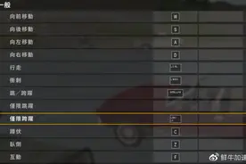 鲜牛加速器教程：PUBG LITE键位设置图片