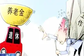 个人账户养老金是计息的，利息是多少呢？来学习一下！视频封面