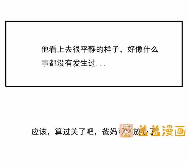 这姑娘胆子真够大的，居然敢跟冰山总裁玩新娘掉包的把戏