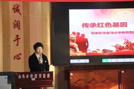 传承红色基因 弘扬历史文化——裕华区金马小学教育集团思政大讲堂之系列活动图片