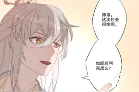 短漫：大师兄和傲娇小师弟的日常图片