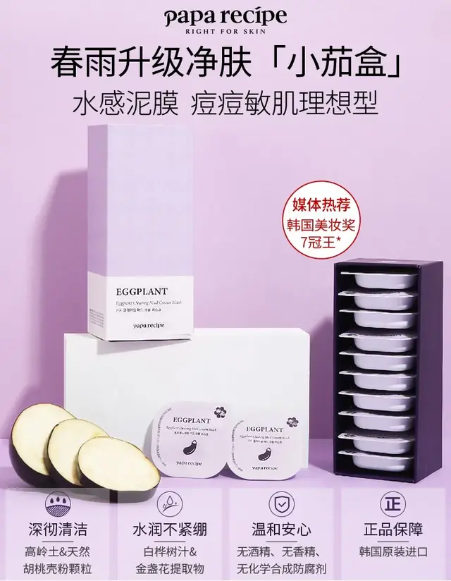 泥膜清洁面膜能去鸡皮肤吗