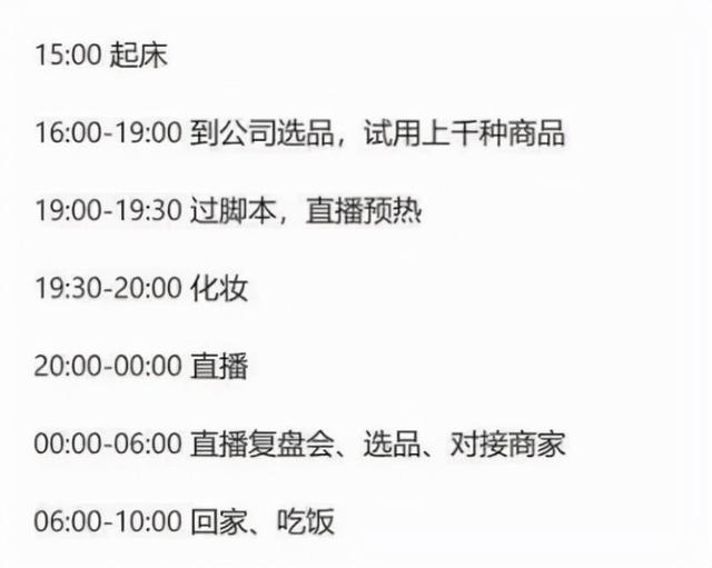 “直播一姐”薇娅的“上位史”，她的故事远比你想得更精彩