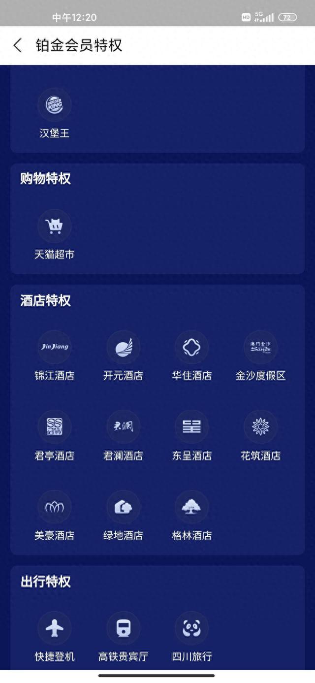 建设银行信用卡积分兑换的腾讯会员怎么用，建设银行信用卡积分兑换的腾讯会员怎么用不了 配图07