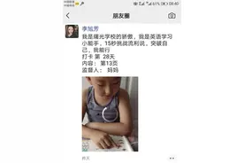 关于微信朋友圈学习打卡，你怎么看？图片