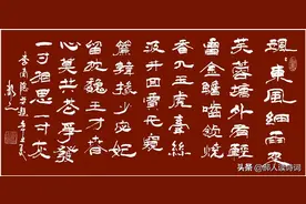 「书写经典」第245期，书写李商隐（唐）《无题》图片