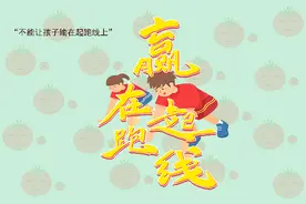 娃不宜“过早”接触这3件事，看似赢在了起跑线，却对娃伤害很大图片
