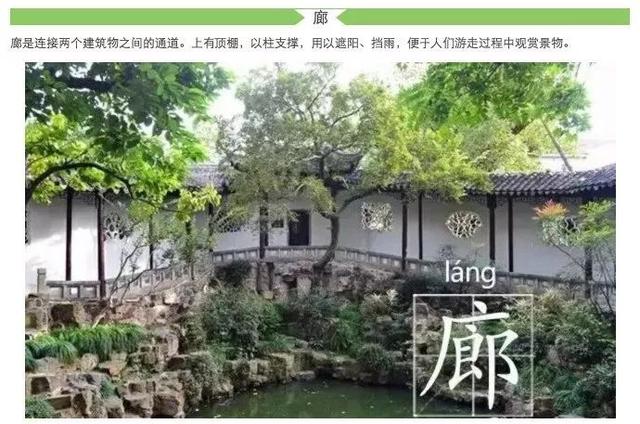 文化｜如何分清亭、台、楼、阁、轩、榭、廊、舫？