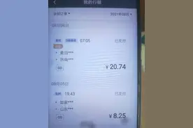 高德接到一个企业订单，竟然比别的贵图片