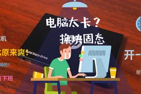 手把手教你调教一台合适的办公电脑图片