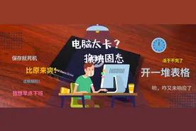 手把手教你调教一台合适的办公电脑图片