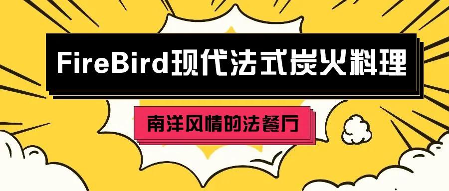 成都这5家“逆风而生”的新店,都有两把刷子插图41 成都这5家“逆风而生”的新店,都有两把刷子