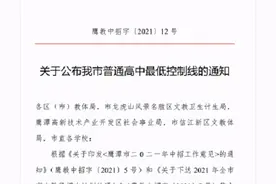 江西两设区市重点高中分数线出炉图片