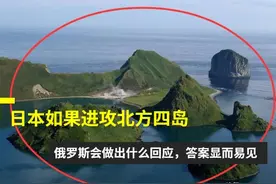 北方四岛（中）：日俄争夺千岛群岛的上半场，你来我往中国遭殃图片