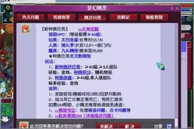 梦幻西游：曾经很火的日常任务 现在还有多少人在做图片