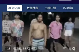 猛男版《新宝岛》点击破亿，抖音“乡土魔术”点赞百万，揭示了啥图片