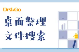 腾讯终于良心了！桌面混乱终于有救了图片