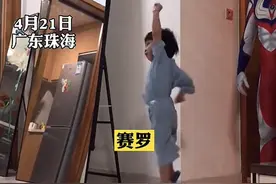 世界上根本没有奥特曼？宝爸化身赛罗打脸柠檬精：孩子你要相信光图片