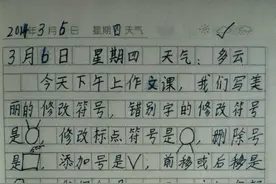 小学生搞笑日记火了，思维方式过于独特，老师看后忍不住叫好图片