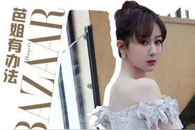 在剧组肝到凌晨四点的杨紫，怎么跟我的熬夜肌不一样？图片