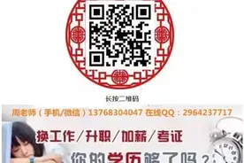 专升本-广西成人高考汉语言文学函授专业【教师公招首选】图片